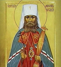 Свт. Петр, митрополит Крутицкий